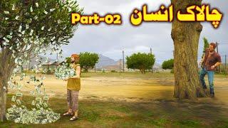 Chalak Insan part 2 || Episode 2 || Pashto Story By Pashto G Series