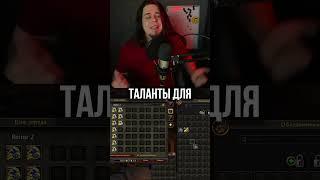 Новая Механика трактатов #worldofwarcraft #фармзолота #золото