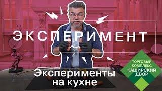 Что будет, если...ОБЕД ХОЛОСТЯКА при помощи электричества | Закон Ома в действии | ЭКСПЕРИМЕНТЫ