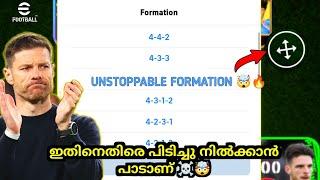 ഈ formation എതിരെ പിടിച്ചു നില്കാൻ പാടാണ് ️| Best attacking formation in efootball |Best formation