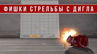 ФИШКИ СТРЕЛЬБЫ С DESERT EAGLE В STANDOFF 2