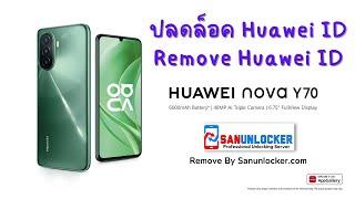 ปลดล็อค NOVA Y70 Huawei ID ~ Huawei Nova Y70 Remove ID Successfully ️ | Sanunlocker.com