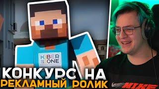 Пятёрка и Както Оценивают Рекламные Ролики для Жопер Шопа | Конкурс Рекламы для JoperShop