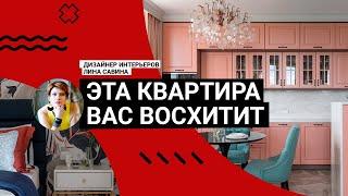  ЭТО ВОСТОРГ! Обзор УНИКАЛЬНОЙ КВАРТИРЫ для семьи. ПЕРЕПЛАНИРОВКА, ПОТРЯСАЮЩИЕ ЦВЕТА. Румтур.