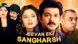 Jeevan Ek Sanghursh | Full Movie | Anil Kapoor, Madhuri Dixit, Paresh Rawal | 90's Hindi Movie