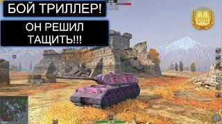 ОЧЕНЬ ЗЛОЙ ИГРОК НА MAUS WOT BLITZ