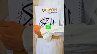 Qur'onni yozish orqali o'rganing // Quran Tracing // Qur'on husnixati