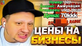 МАРАС ШАКУР ПОКАЗАЛ ЧТО ТВОРИТСЯ С ЭКОНОМИКОЙ НОВОГО СЕРВЕРА... (нарезка) | MARAS SHAKUR | GTA SAMP