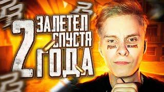 POINT BLANK ЧТО С НИМ СТАЛО? ПБ В 2023 ГОДУ!