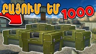 ԲԱՑՈՒՄ ԵՄ ԿՈՆՏԵՐ ԵՎ ՈՒԼՏՌԱ ԿՈՆՏԵՐ - BACUM EM KONTER TANKI ONLINE HAYEREN