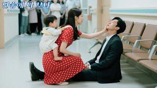 모두가 그 남자의 도움 요청을 무시했다. 오직 한 명, 싱글맘만이 손을 내밀었다! 그는 재벌 CEO였고, 그녀는 그를 사랑하게 된다!
