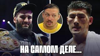 ️Разбор боя БЕТЕРБИЕВ - БИВОЛ по раундам! Бой с УСИКОМ вместо реванша! | Setanta Sports