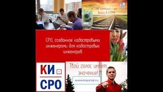 СРО Союз КИ отчет директора 27012023