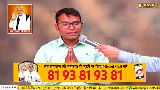 Sadhna TV Satsang || 18-06-2025 || Episode: 3294 || Sant Rampal Ji Maharaj Live Satsang