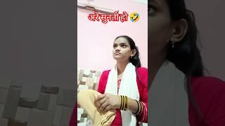 #funny #fun #cute #comedy #@khushboo.queen.22
