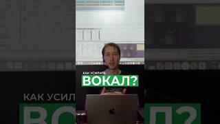 Тихий вокал? Исправляем!   Записывайтесь на полный курс!  https://resonance-academy.pro/online