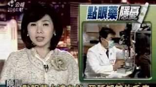 2009-03-20公視晚間新聞