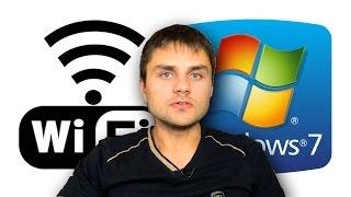 Настройка и подключение вай фай (wifi) в Windows 7