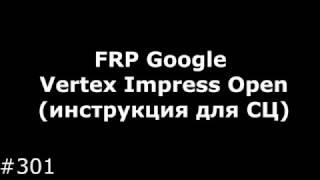 FRP Google Vertex Impress Open. Unlock Google Vertex Open (FRP or Kill Switch)