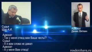 Часть 3 Впервые в России! Адвоката не обычно вывели  из зала суда!