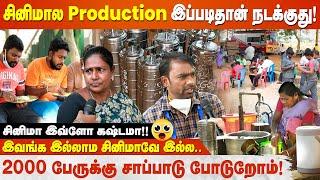 Cinema-ல எங்க உழைப்புலாம் யாருக்கும் தெரியாது - Food Production & Supply Department | Untold cinema