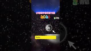 小地球动画游戏 VS对决 A恐怖月球 B恐怖地球  #宇宙动画 #小地球动画 #星球卡通 #小地球 #动漫 #二次元 #shorts #游戏 #手游