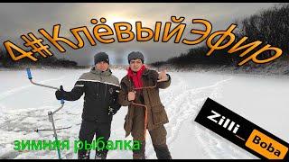 КлёвыйЭфир #4 / БЕЛАЯ РЫБА р.Сосва БЕЗМОТЫЛКА