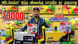 OFFER -னா இதுதாங்க அதிரடியான ஆஃபர்! | Cheapest Wholesale Tv Market | Vj Machi