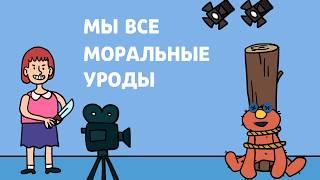 ПУГАЮЩИЕ результаты ПСИХОЛОГИЧЕСКИХ ЭКСПЕРИМЕНТОВ | Научпоп, Анимация