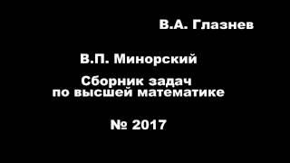 2017. Градиент скалярной функции векторного аргумента. Линии уровня.