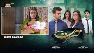 Hasrat New Episode 43 Promo | Hasrat Episode 43 Teaser | Hasrat Episode 43 | Ary Digital Drama