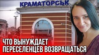 История семьи, готовой вернуться из Ровно в Краматорск