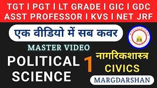 CIVICS Complete Revision#1 । TGT  PGT LT GRADE CIVICS । नागरिकशास्त्र । Political Science ।