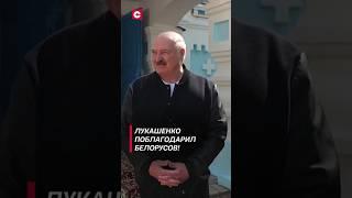 Лукашенко отметил Пасху! #shorts #лукашенко #пасха #новости #беларусь #политика