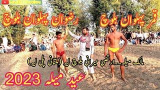 Rizwan Pehlwan Baloch vs Qamar pehlwan Baloch |New mela Kushti|Mela Layyah Dangal |Eid Kushti 2023