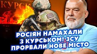 ШЕЙТЕЛЬМАН: Під Курськом ОБМАН! ЗСУ ПОПЕРЛИ на БЄЛГОРОД. Пішли ЖОРСТКІ БОЇ @sheitelman