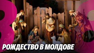 Новости: Снова ракета над Молдовой? /Рождество в Молдове /25.12.2024