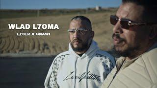 LZ3ER x GNAWI : WLAD L7OMA / لزعر ـ الكناوي : ولاد الحومة ( clip officiel 2025 )