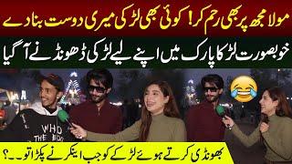 Khubsurat Larka Park Main Apne Liye Larkian Dhunde Pounch Gaya | Sajal Malik | Funday Point