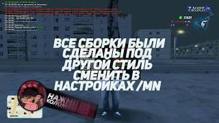 RADMIR CRMP - СЛИВ САМОЙ ТОПОВОЙ СБОРКИ ДЛЯ ЛЮБЫХ ПК !