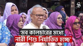 আন্তর্জাতিক নারী দিবসে যা যা বললেন রুহুল কবির রিজভী