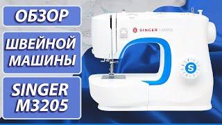 Обзор швейной машины SINGER M3205 | Заправка, основные операции, характеристики, комплектация