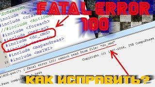 fatal error 100: cannot read from file Что делать?(PAWNSTART)