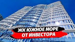 Видовые квартиры от инвестора в Сочи. Недвижимость в Сочи. Квартиры в ЖК Южное Море от 8 млн.руб