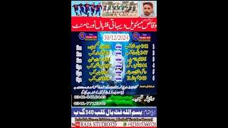 1ST 340 SHAHEEN football tournament  2024 LIVE ON RAJA STUDIO 320