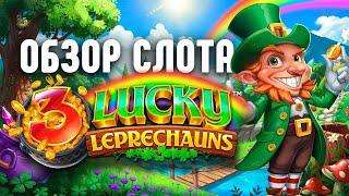 Обзор слота 3 Lucky Leprechauns Pin Up kz | Пин Ап слоты которые дают | казино Pin Up промокод