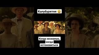 #фрагмент #фильм «Круиз по джунглям» #юмор #каламбур #скала #круиз #смешноймомент #комедия #shorts