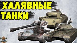 КАКИЕ ТАНКИ ЛУЧШЕ ВЫБРАТЬ В КЛАНОВОМ ИВЕНТЕ   WoT Blitz