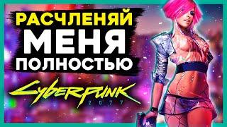 Cyberpunk 2077 - ОБЗОР оружия, инфа о группировках, новая боёвка? Новый геймплей даст многие ответы!