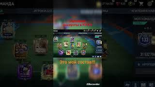 #fifa #аккаунты #football #like #subscribe